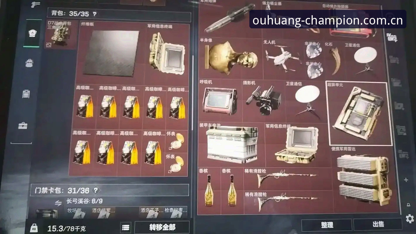 欧皇冠军体育官方版 欧皇体育平台深度评测:2025最新版体验与下载全攻略