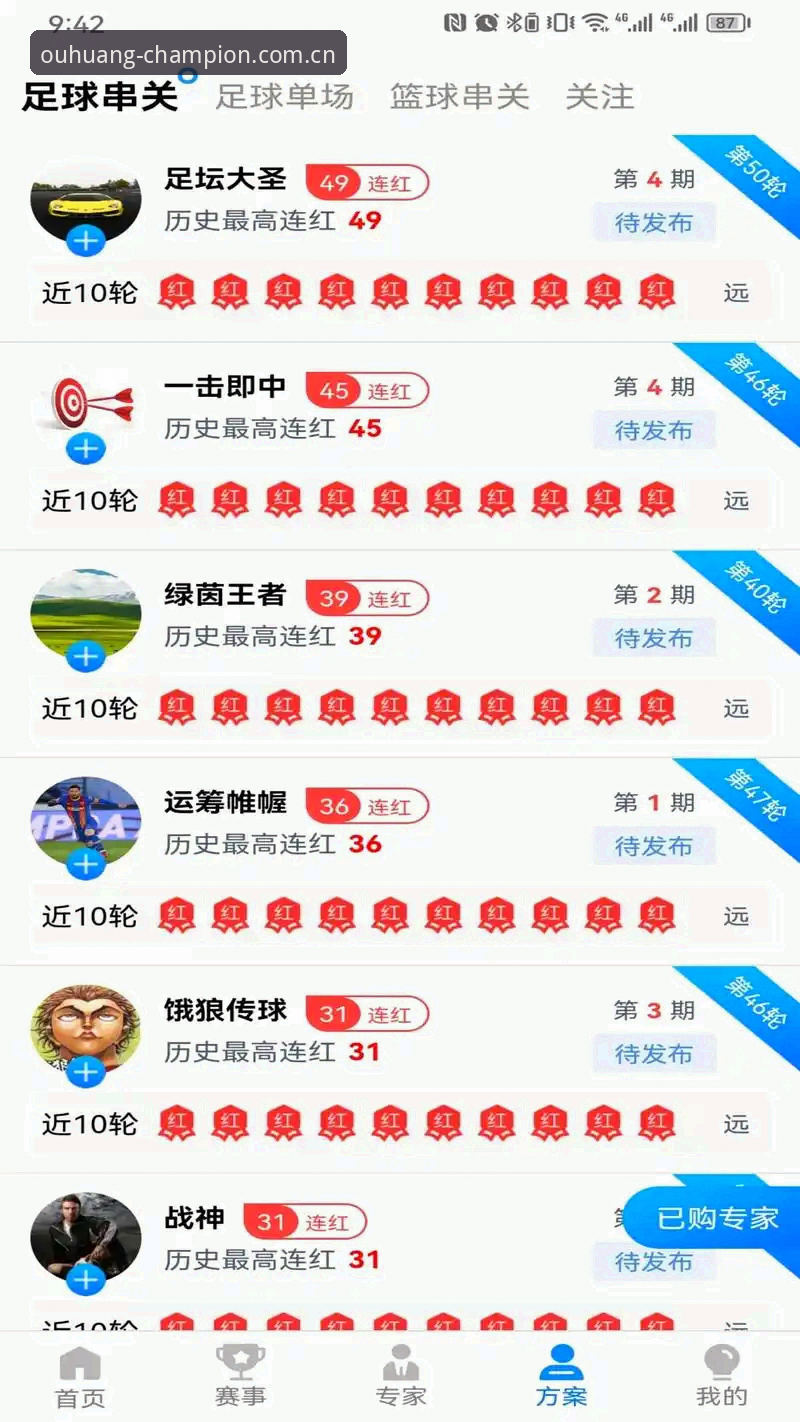 欧皇冠军体育高水准服务怎么下载 欧皇体育平台官方APP下载实用指南:解锁高水准服务必备知识