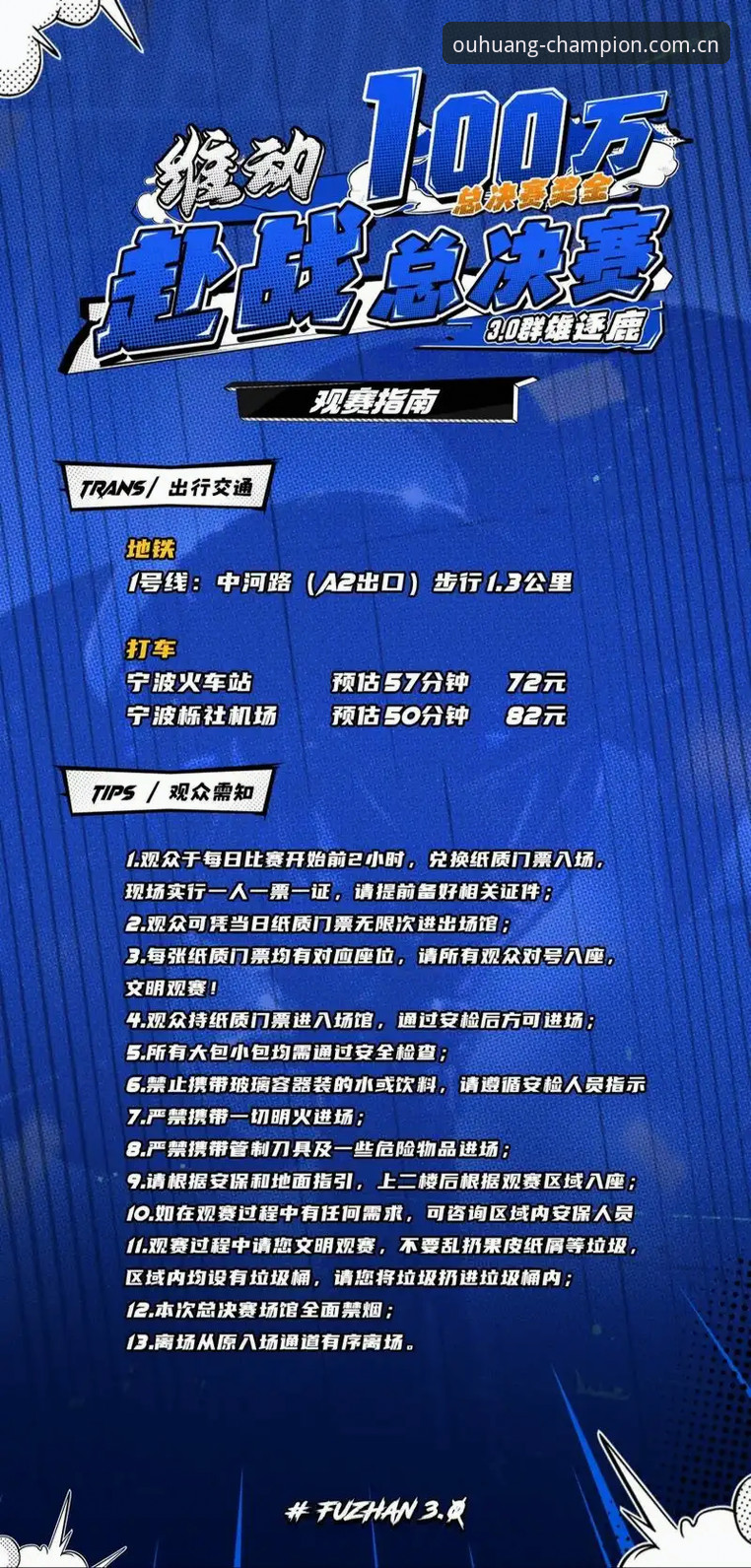 欧皇冠军体育怎么下载 世界杯观赛受阻?欧皇体育平台完整观赛指南